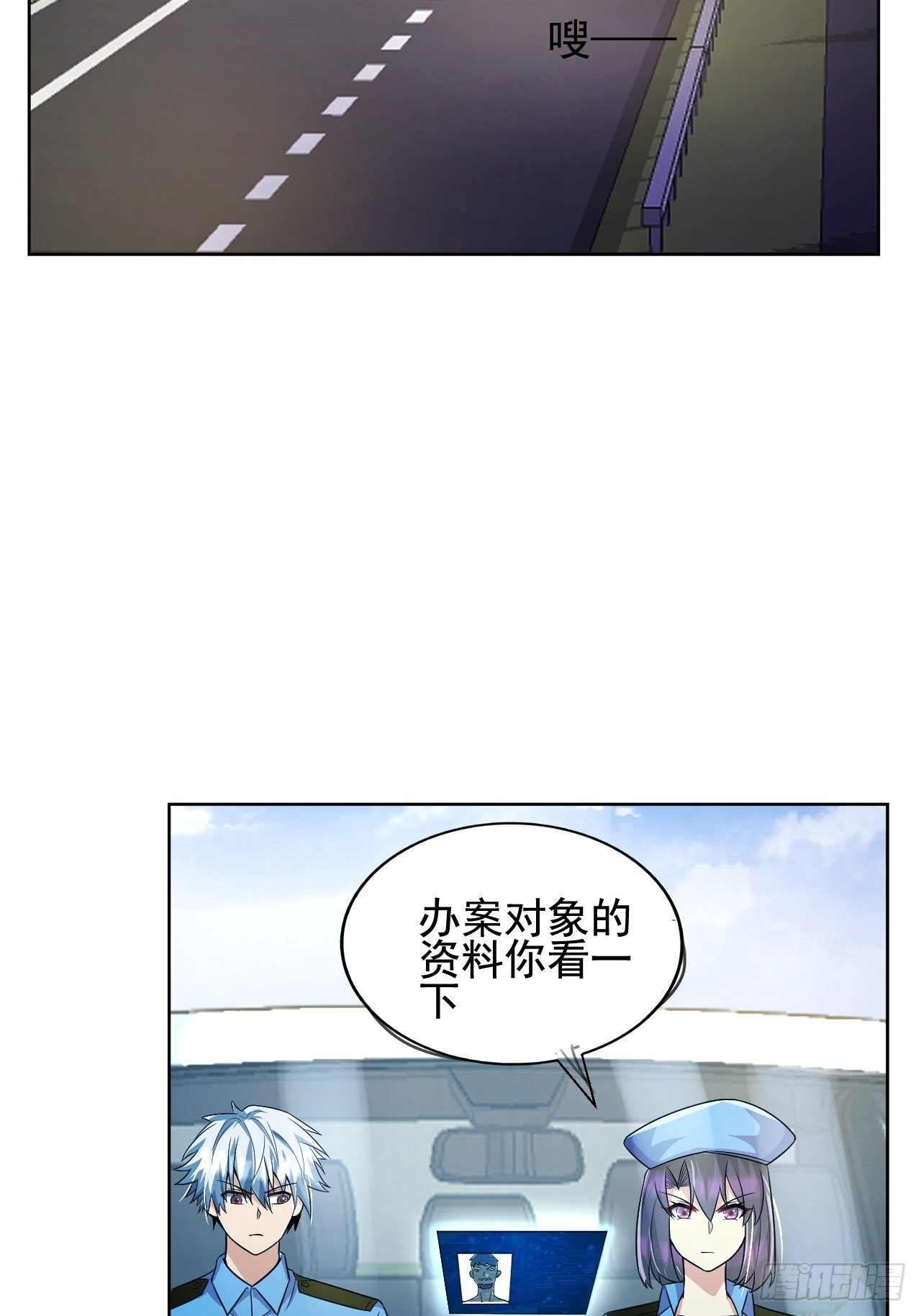 8 你该死(1/2)-第10话