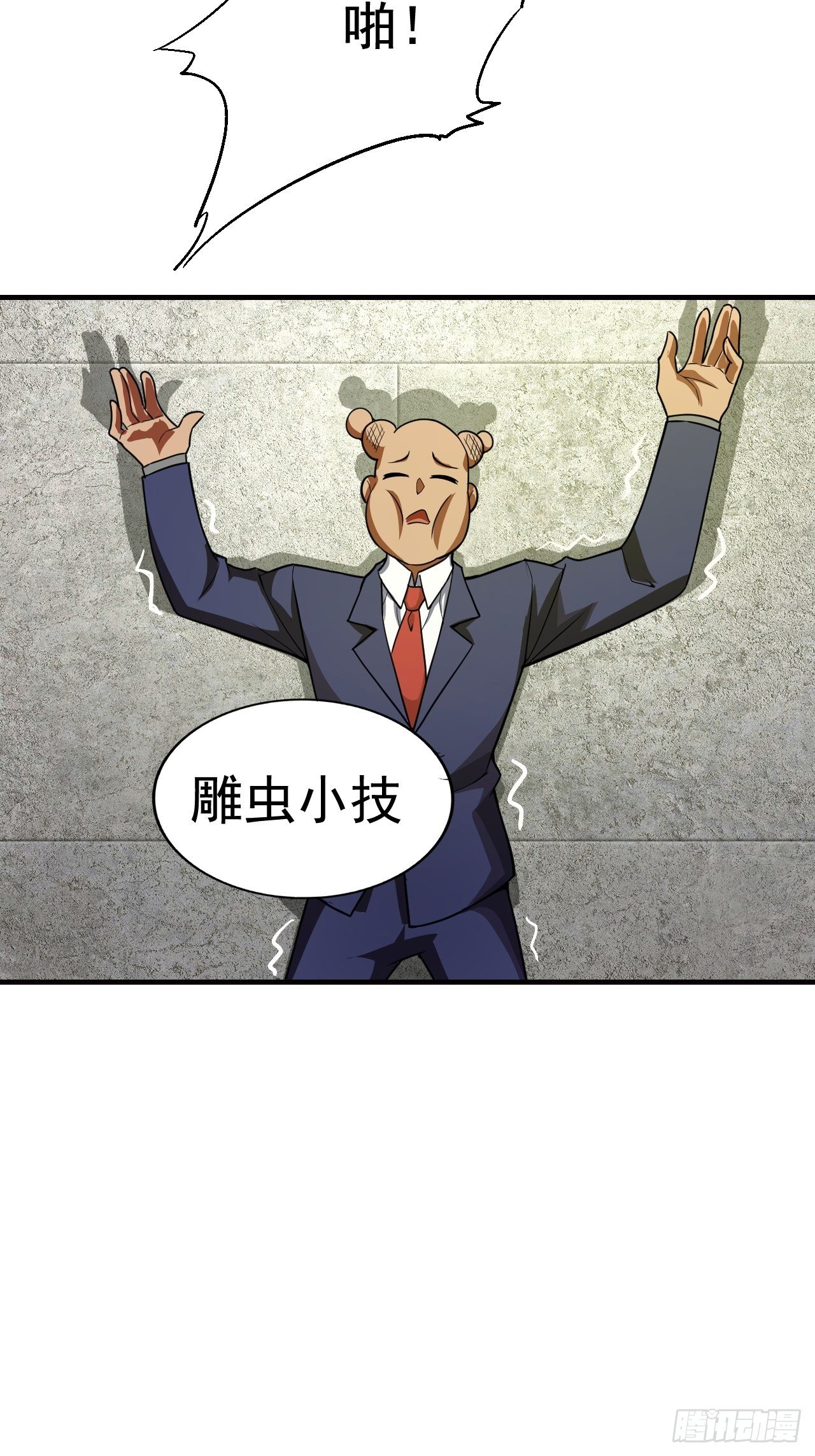 8 你该死(1/2)-第10话