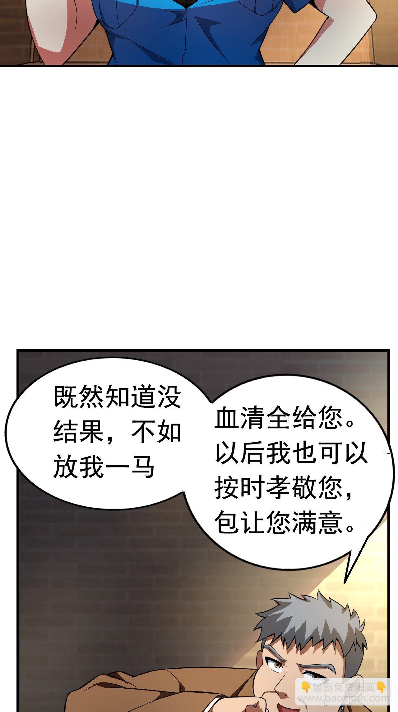 8 你该死(1/2)-第10话