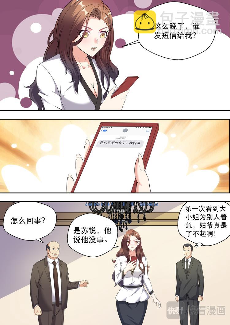 第12话 真男人不在爆炸中回头-第12话