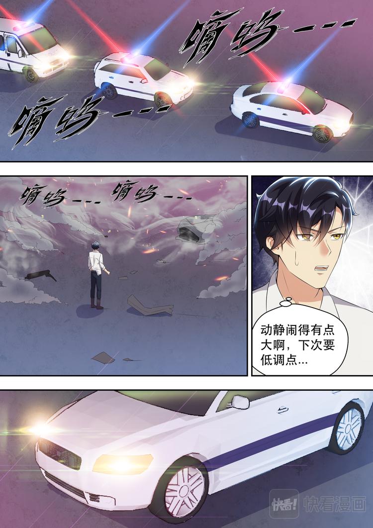 第12话 真男人不在爆炸中回头-第12话