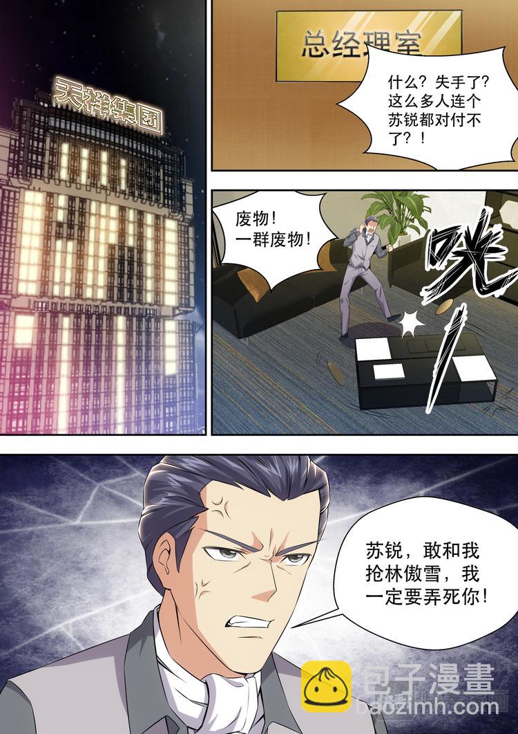 第12话 真男人不在爆炸中回头-第12话