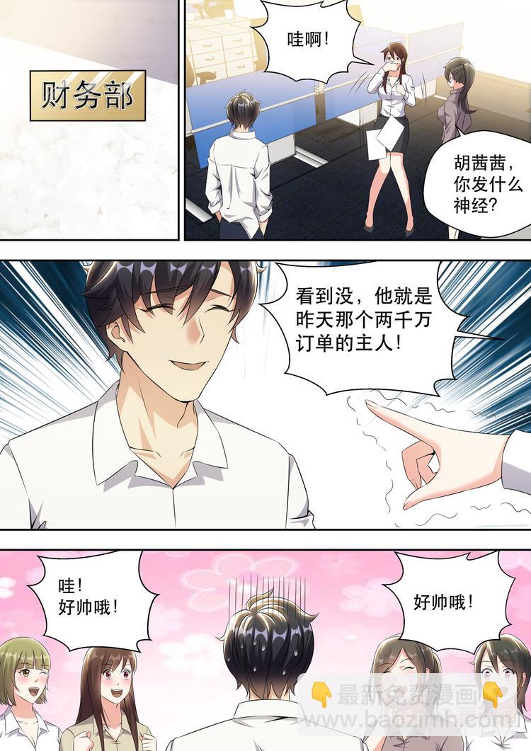第14话 美女手上的功夫-第14话