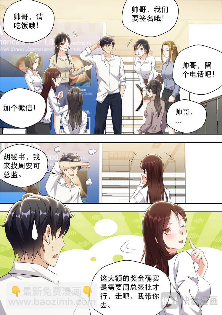 第14话 美女手上的功夫-第14话