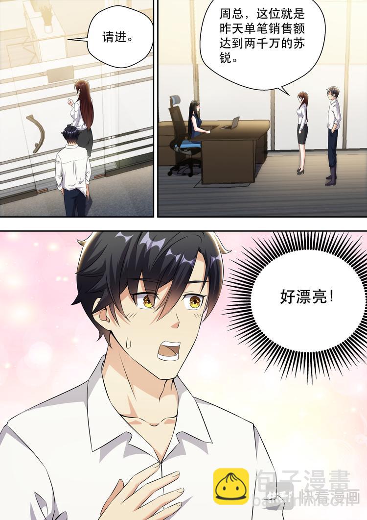 第14话 美女手上的功夫-第14话
