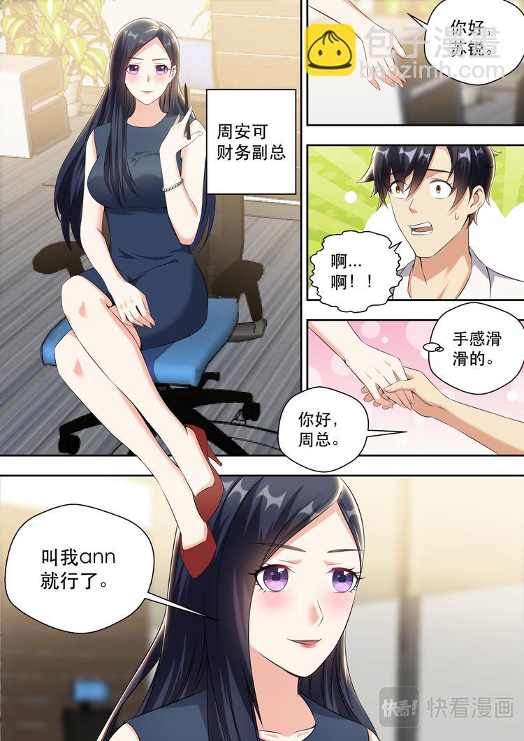第14话 美女手上的功夫-第14话