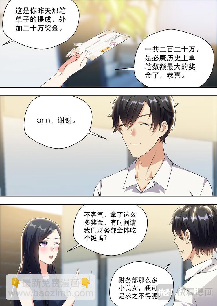 第14话 美女手上的功夫-第14话
