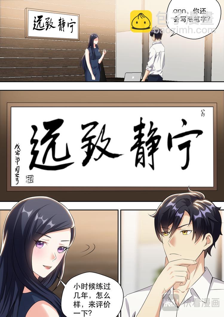 第14话 美女手上的功夫-第14话