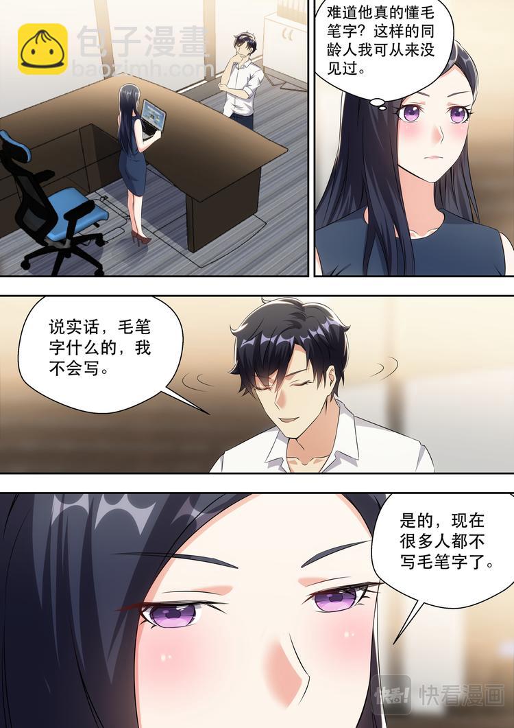 第14话 美女手上的功夫-第14话