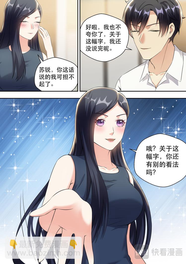 第14话 美女手上的功夫-第14话