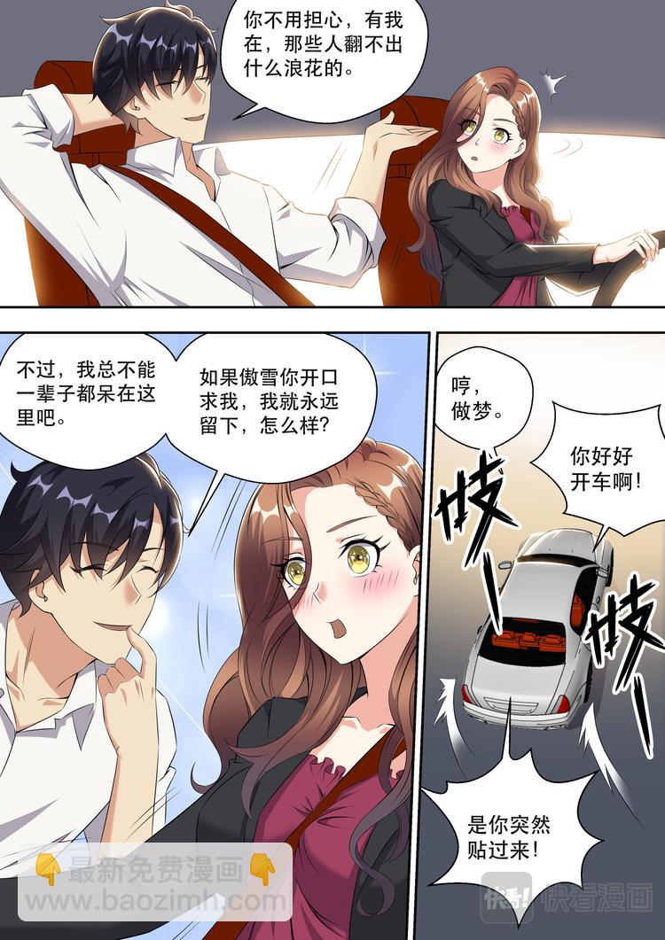 第14话 美女手上的功夫-第14话