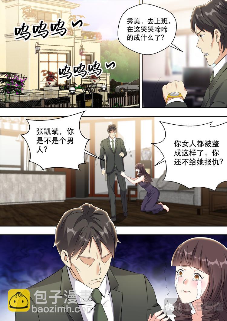 第14话 美女手上的功夫-第14话