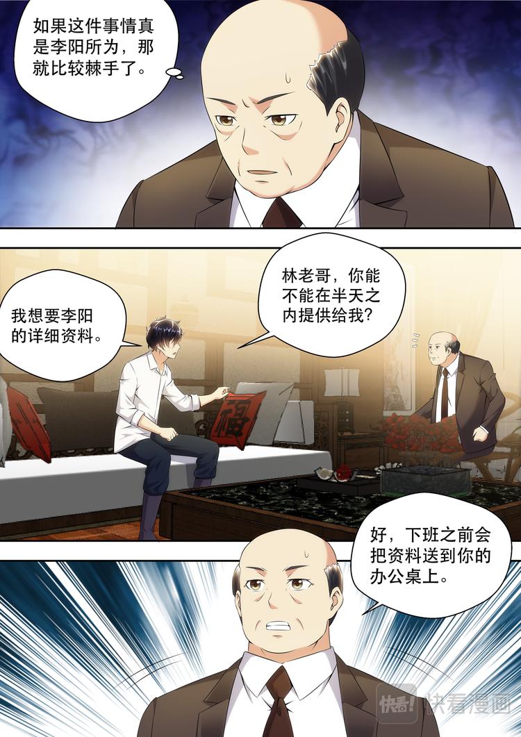 第16话 借用下苏老弟-第16话
