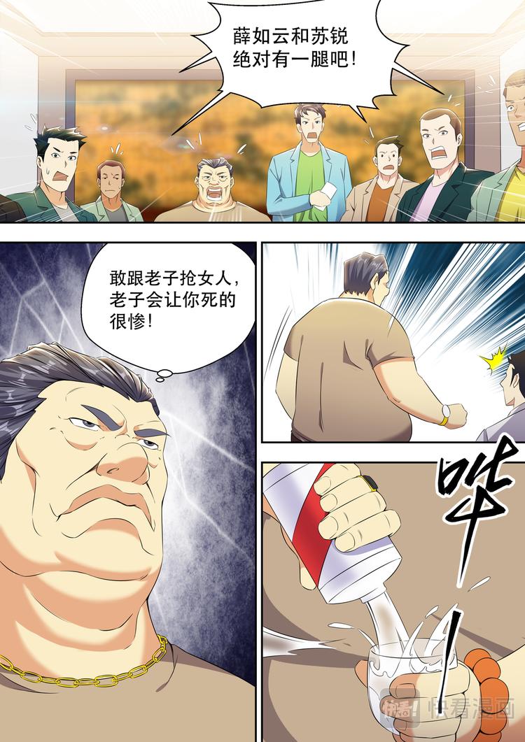 第18话 大腿手感不错啊-第18话