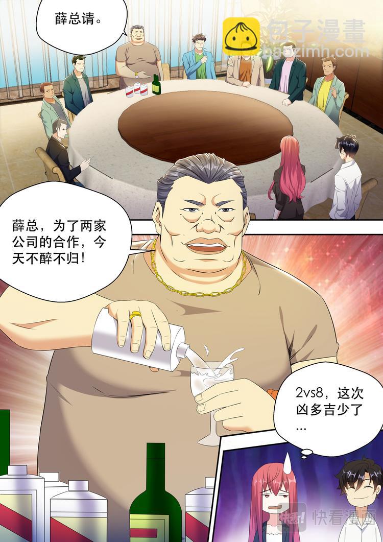 第18话 大腿手感不错啊-第18话