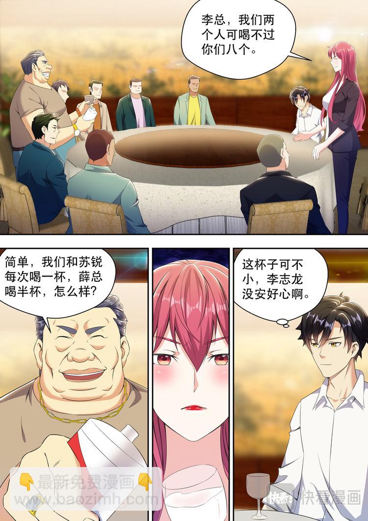 第18话 大腿手感不错啊-第18话
