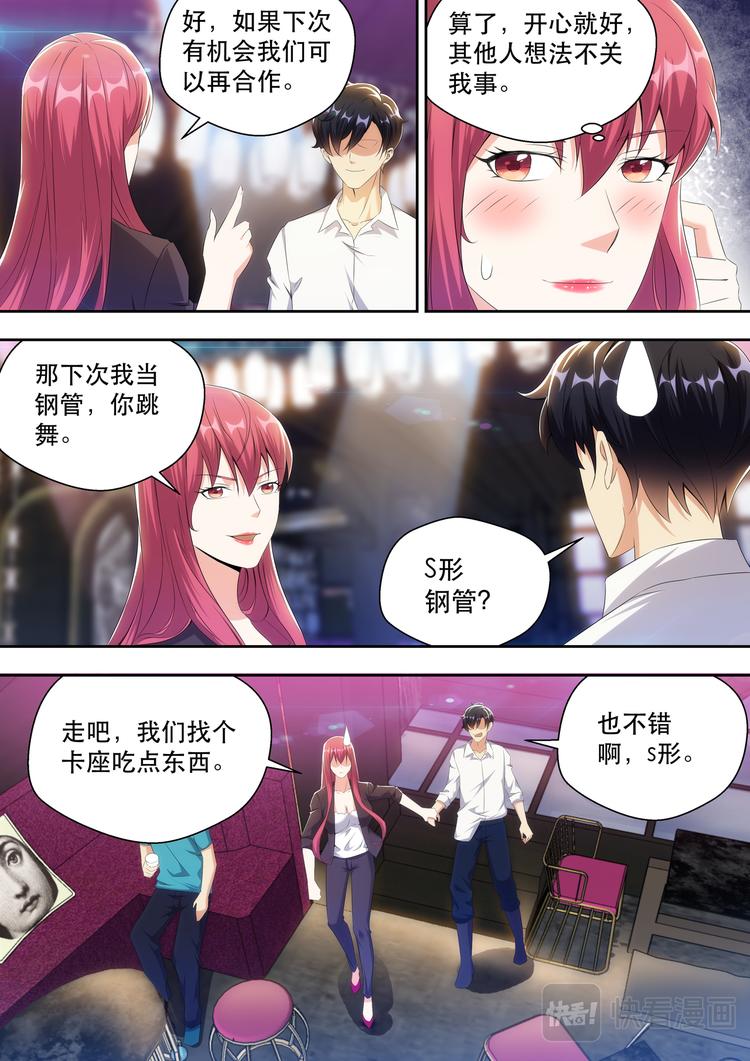 第20话 收了弟弟当小白脸-第20话