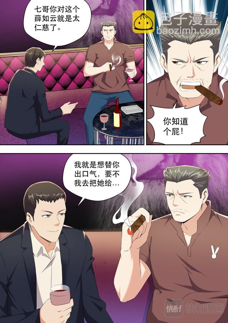 第20话 收了弟弟当小白脸-第20话