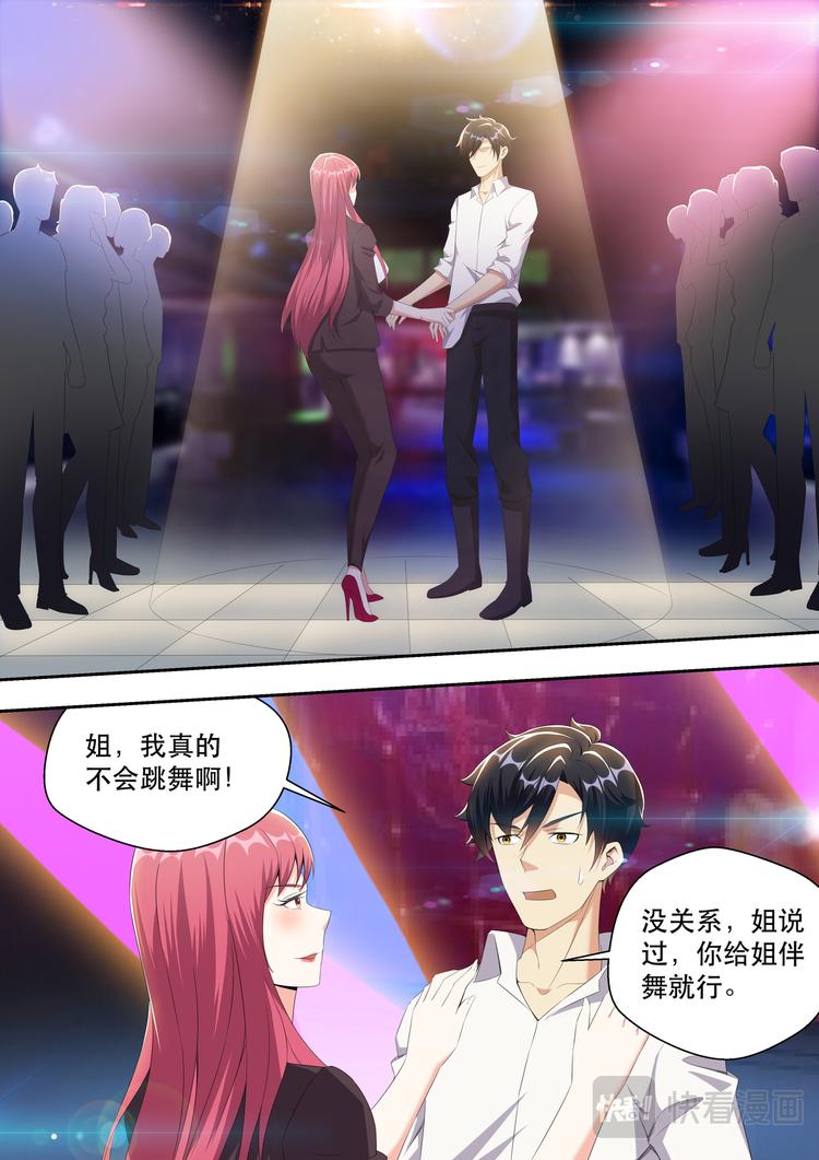 第20话 收了弟弟当小白脸-第20话
