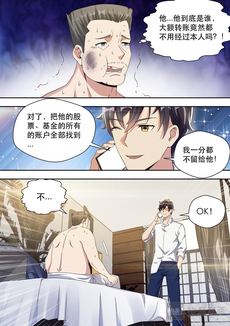 第24话 花钱买命-第24话