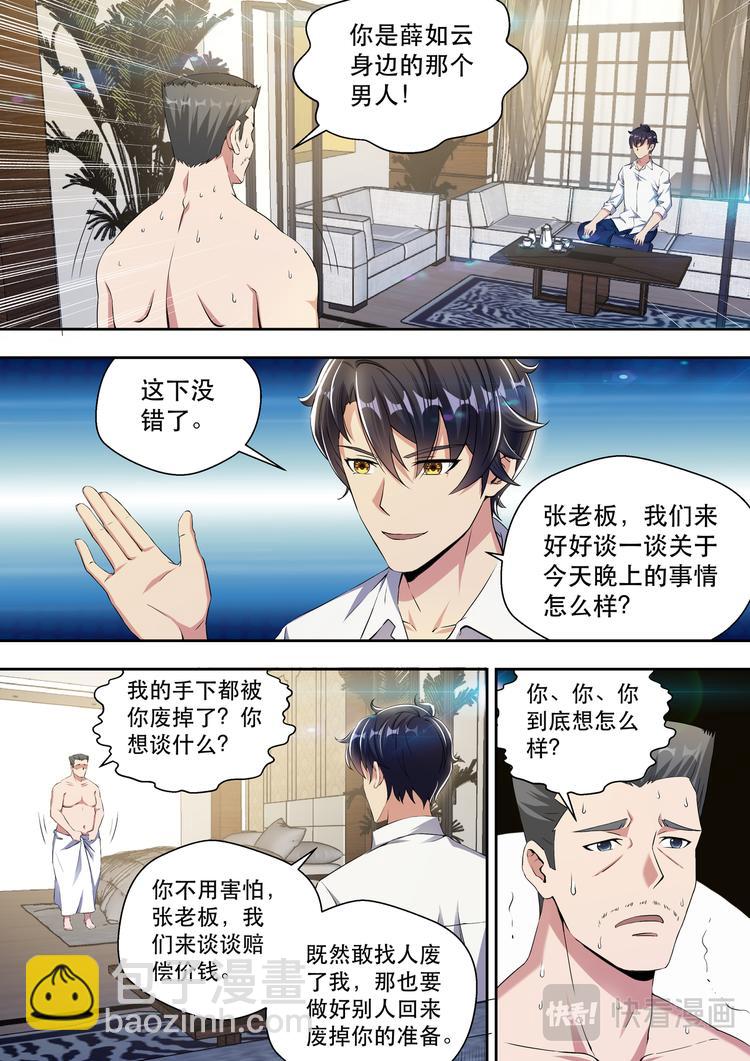 第24话 花钱买命-第24话