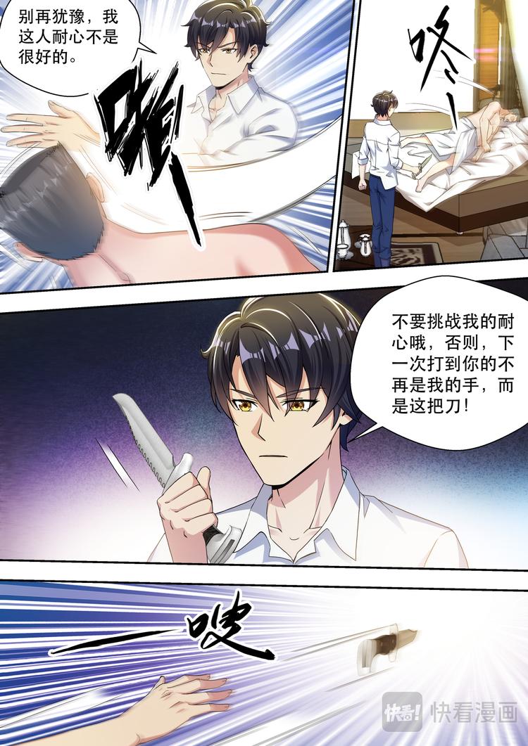第24话 花钱买命-第24话