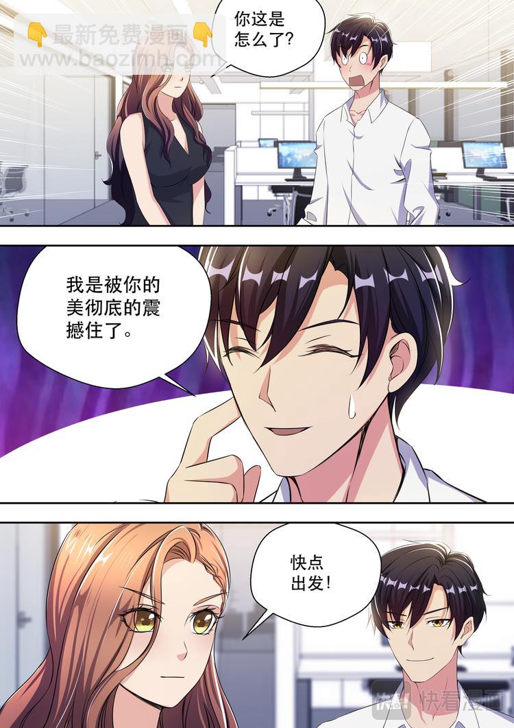 第26话 你有没有上过公交车-第26话
