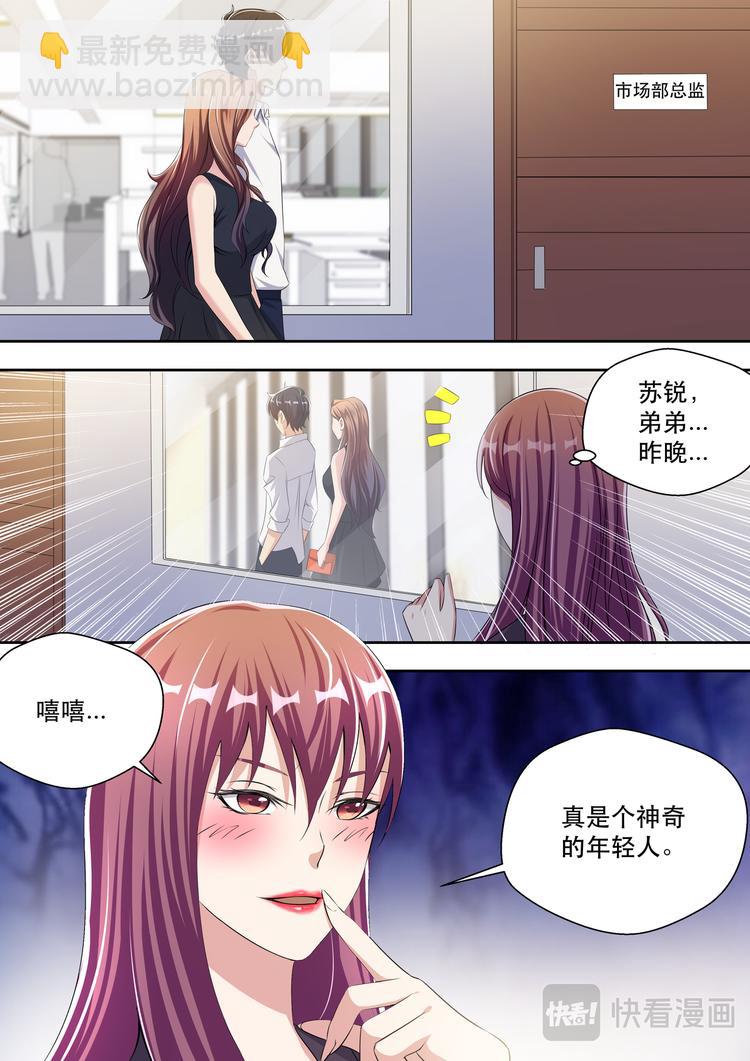 第26话 你有没有上过公交车-第26话
