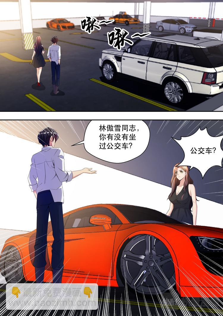 第26话 你有没有上过公交车-第26话
