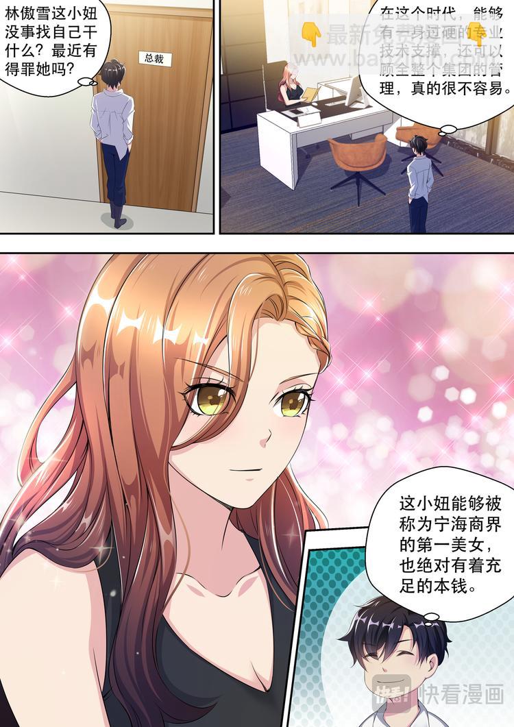 第26话 你有没有上过公交车-第26话