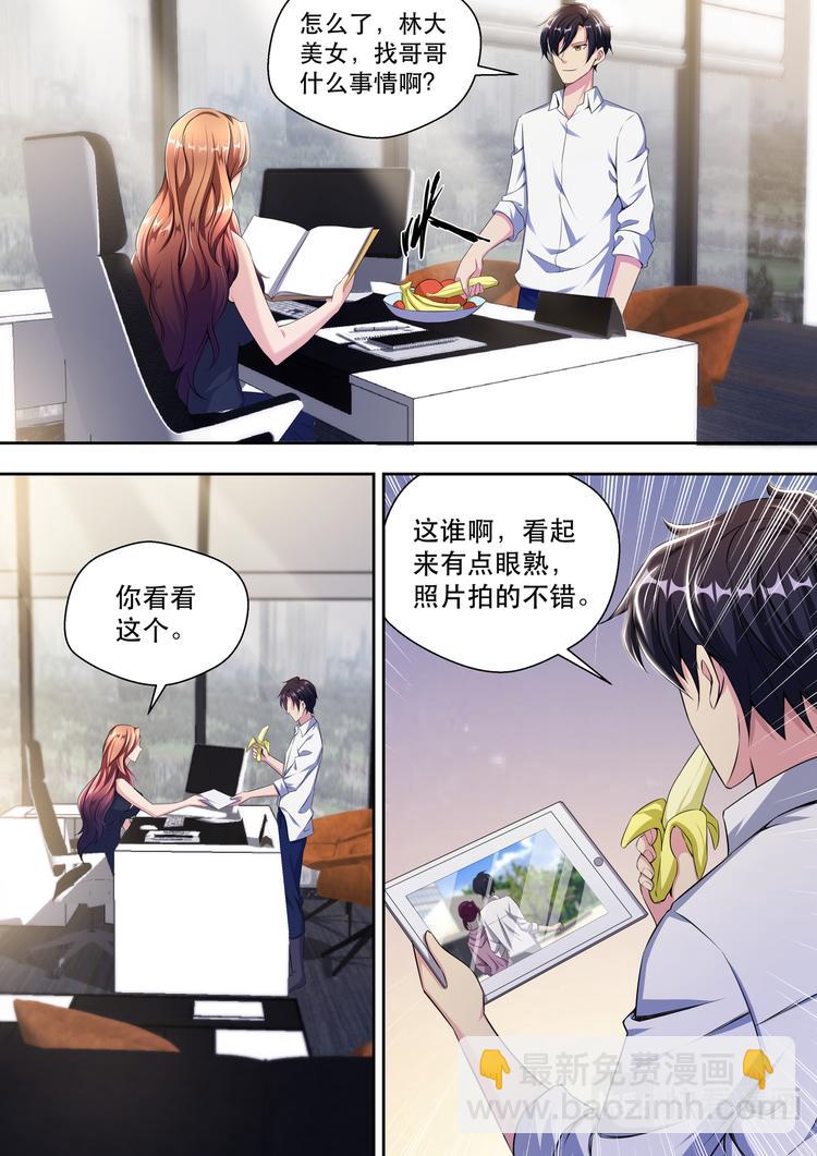 第26话 你有没有上过公交车-第26话