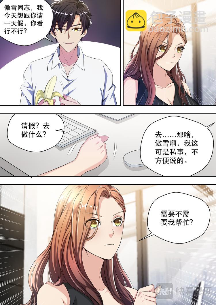 第26话 你有没有上过公交车-第26话