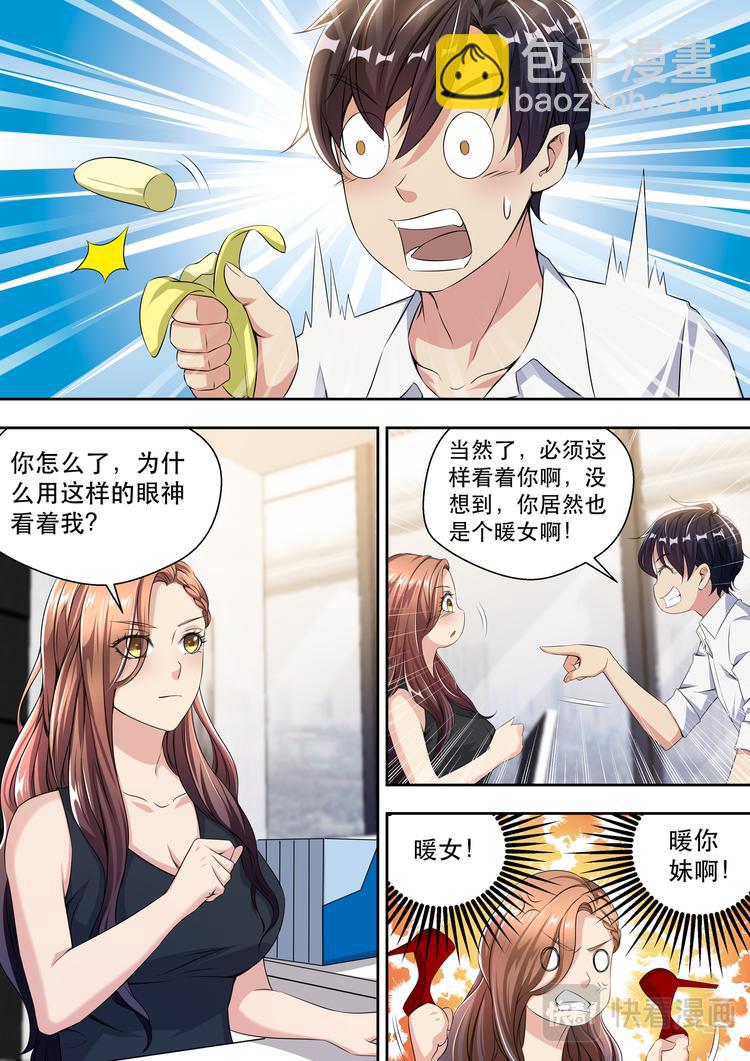 第26话 你有没有上过公交车-第26话