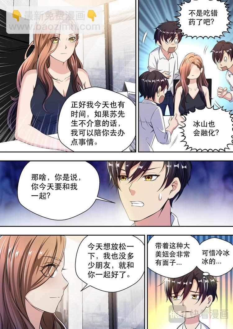 第26话 你有没有上过公交车-第26话