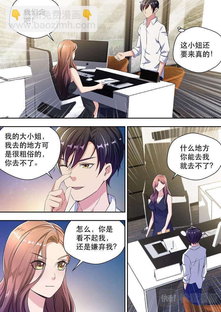 第26话 你有没有上过公交车-第26话