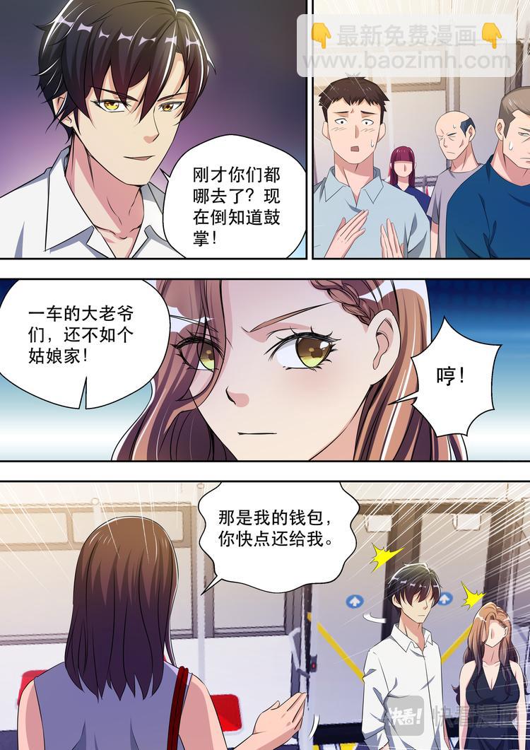第28话 敢调戏我的女人-第28话