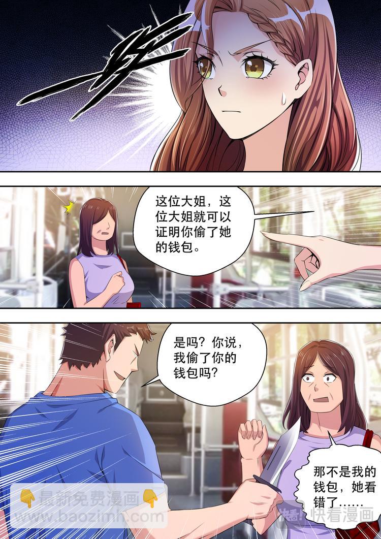 第28话 敢调戏我的女人-第28话