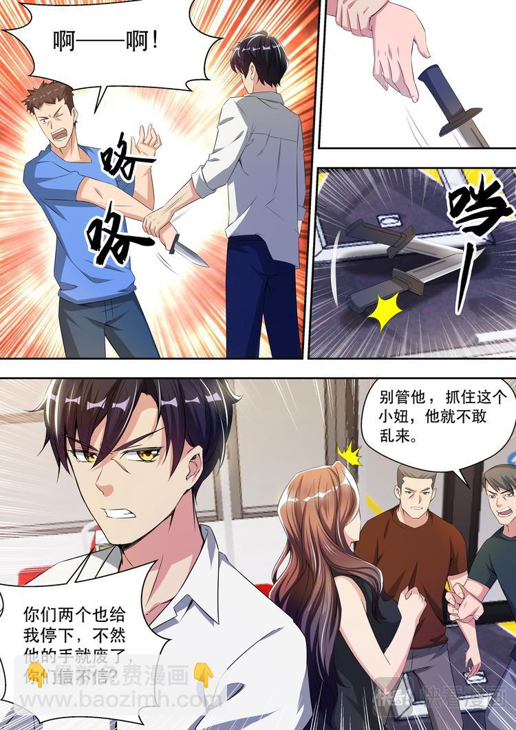 第28话 敢调戏我的女人-第28话