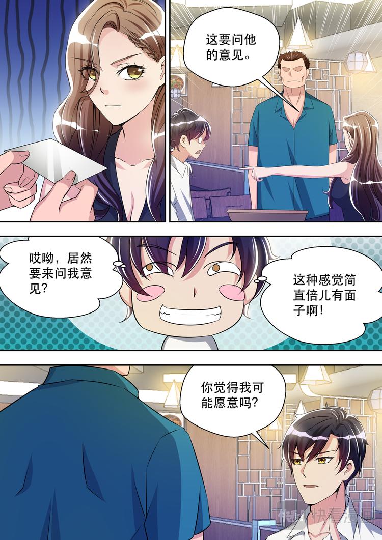 第30话 先干为敬-第30话
