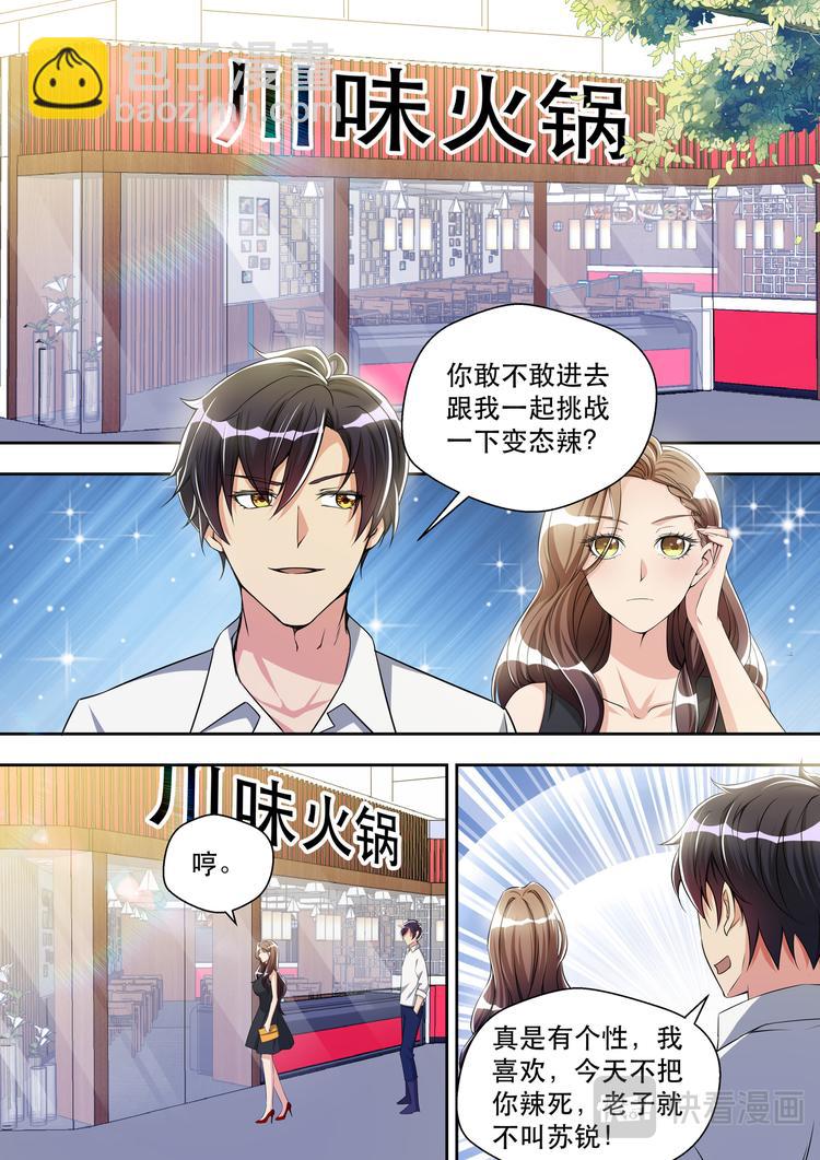 第30话 先干为敬-第30话