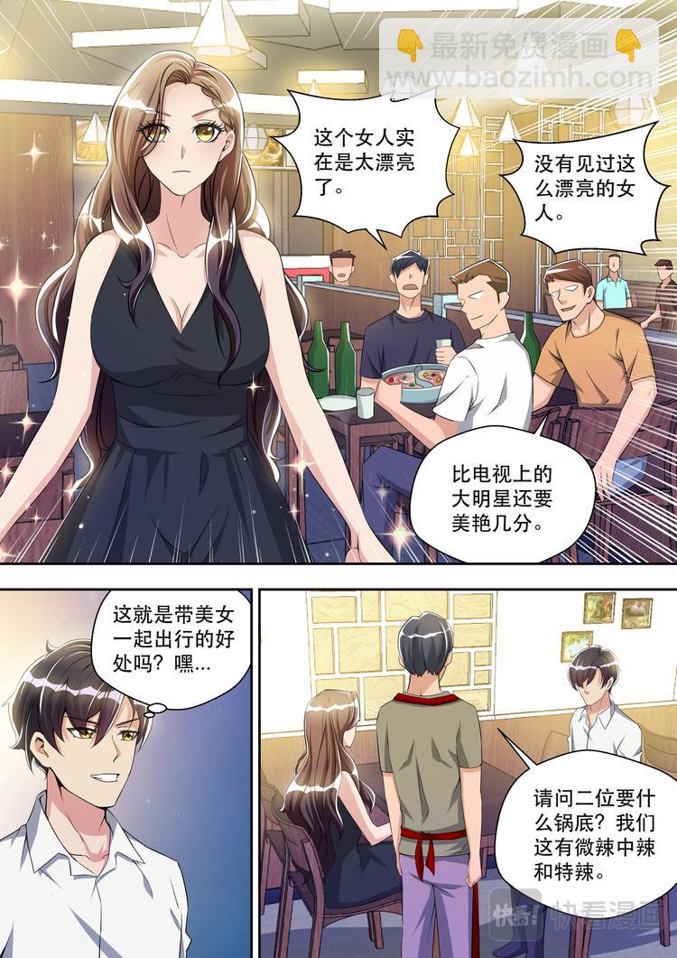 第30话 先干为敬-第30话