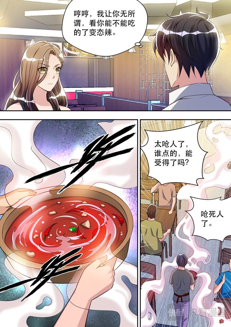 第30话 先干为敬-第30话