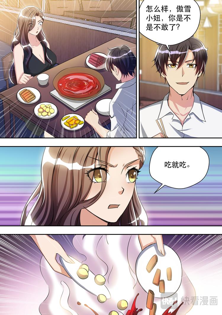 第30话 先干为敬-第30话