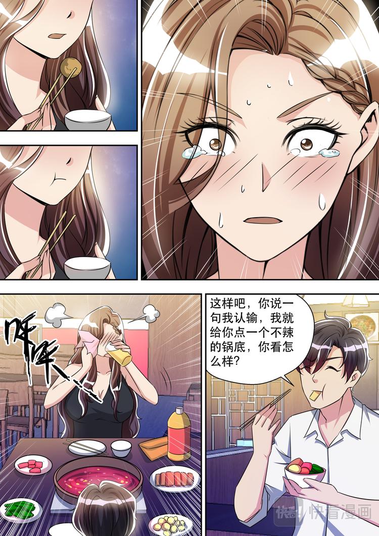 第30话 先干为敬-第30话