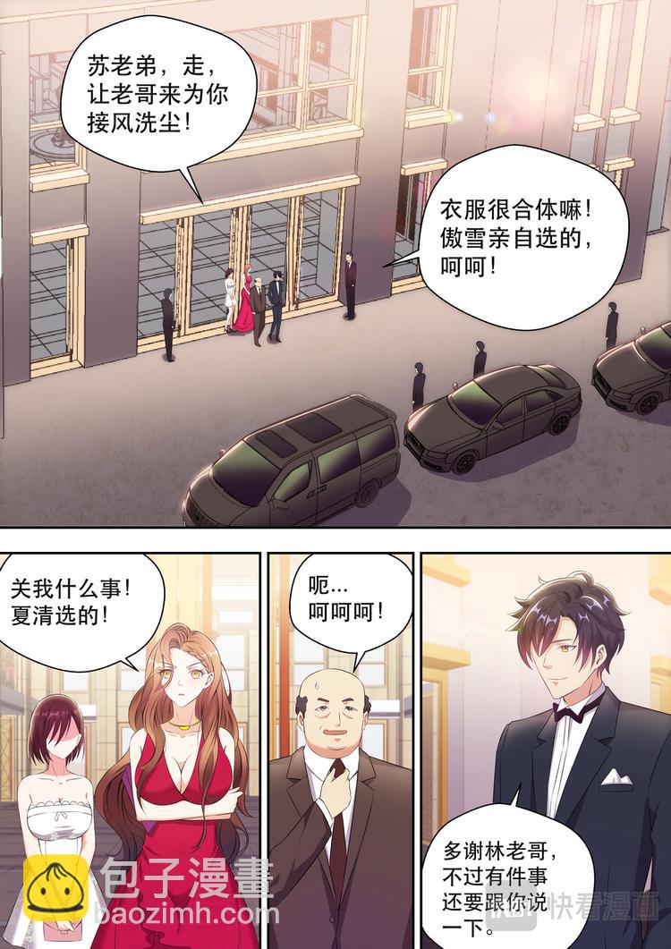 第4话 极品腿模-第4话