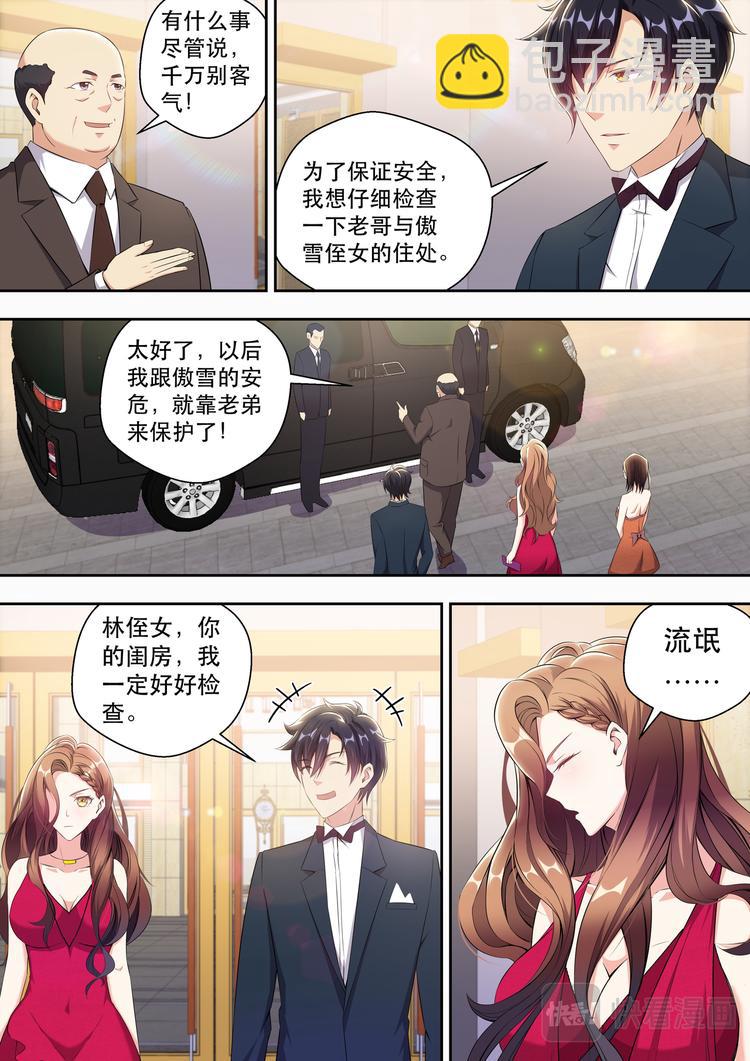 第4话 极品腿模-第4话