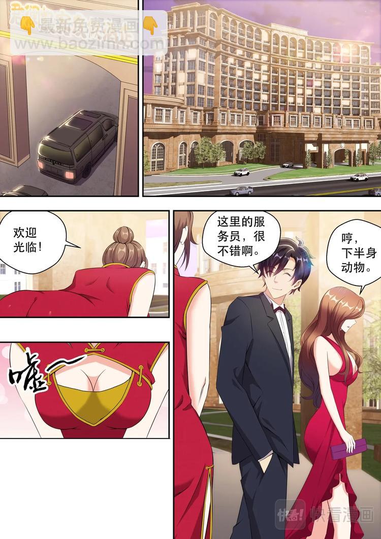 第4话 极品腿模-第4话