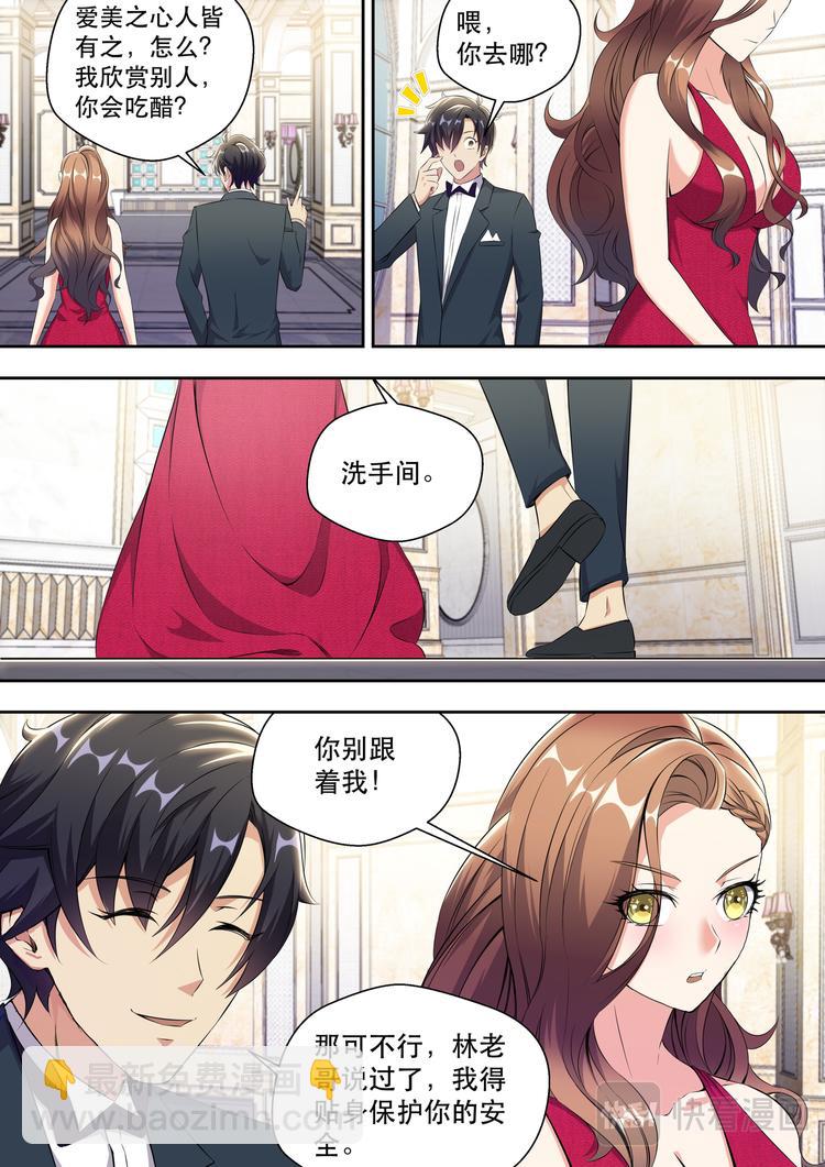 第4话 极品腿模-第4话