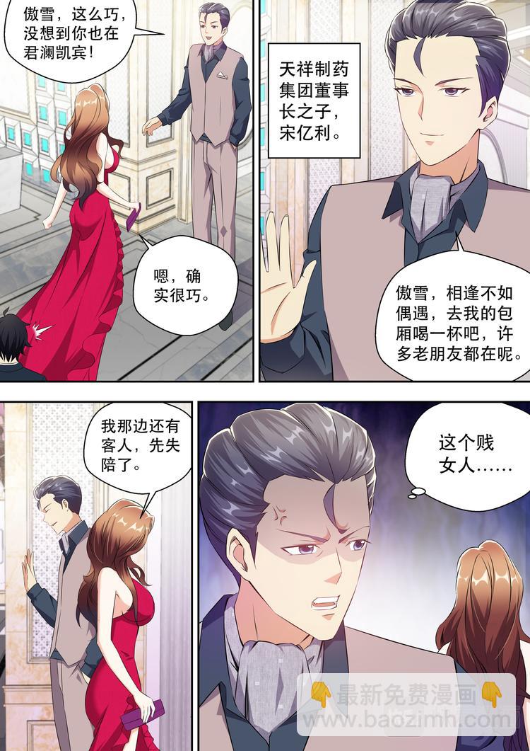 第4话 极品腿模-第4话