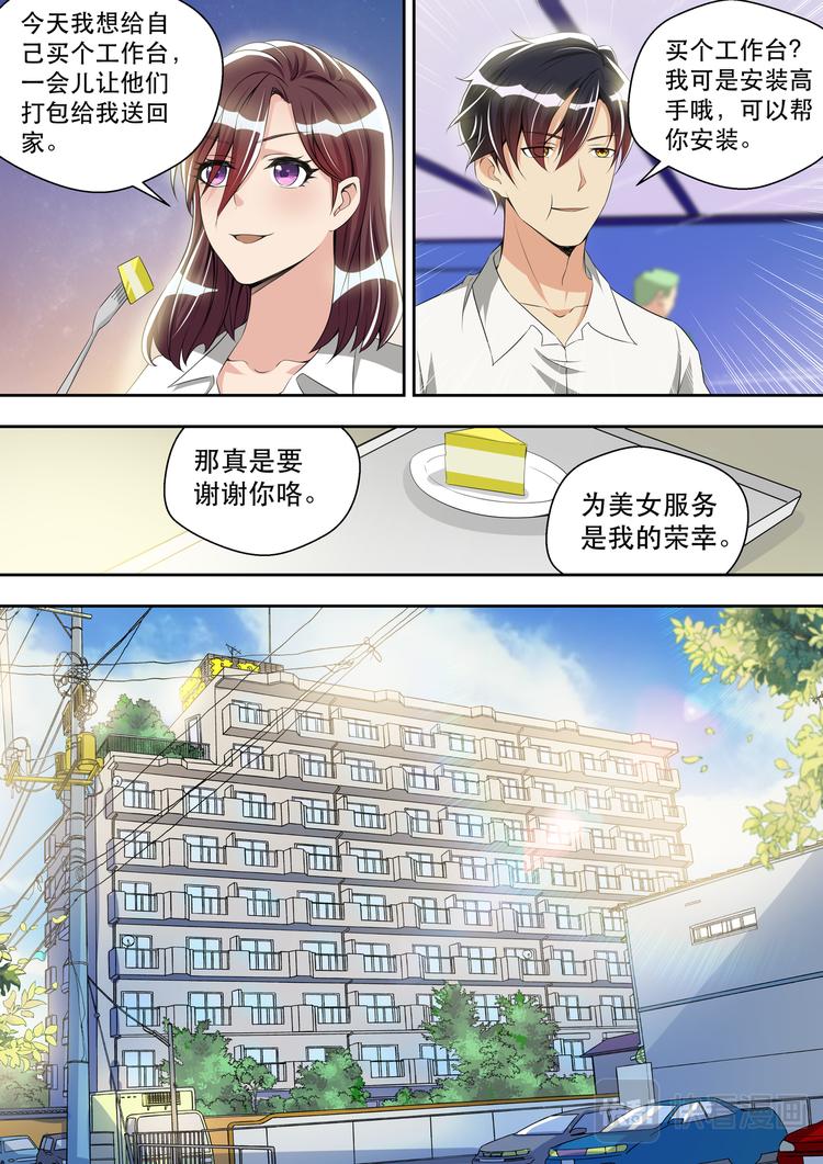第32话 偶遇夏清-第32话